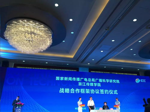 三大戰略合作簽約儀式圓滿舉行，強化廣播電視節目制作經營新布局