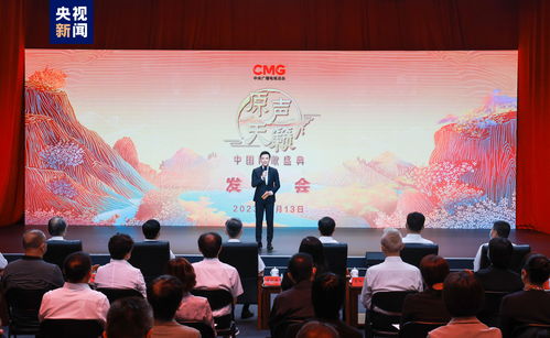 傳文化根脈 唱時(shí)代新聲——中央廣播電視總臺(tái)《原聲天籟·中國民歌盛典》啟動(dòng)