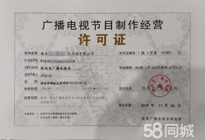 全面解析全國ISP許可證辦理 資質(zhì)認證、質(zhì)量體系與互聯(lián)網(wǎng)廣播電視節(jié)目制作經(jīng)營準入指南